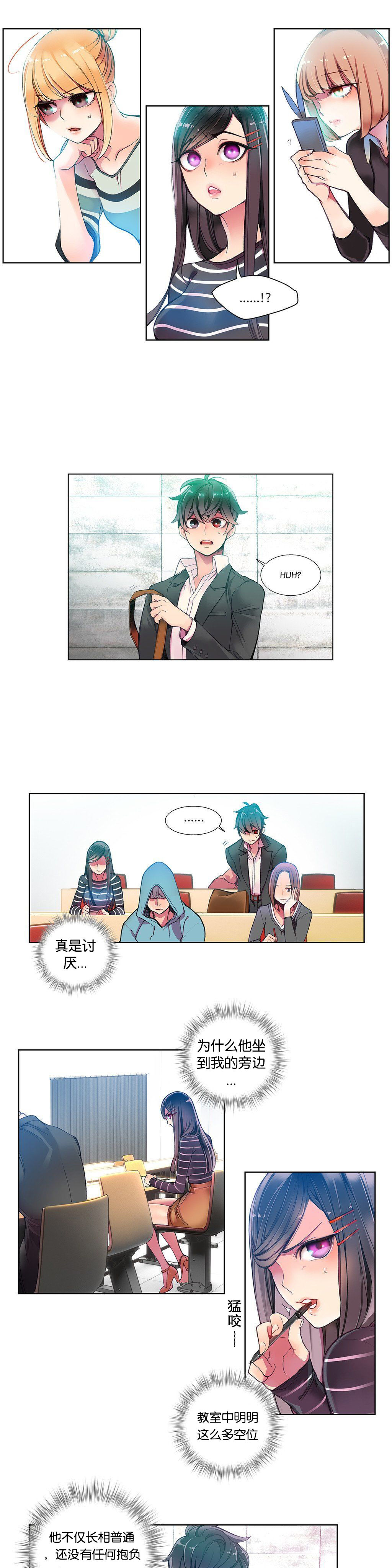 Lilith`s Cord | 莉莉丝的脐带 Ch.1-31 - Page 108