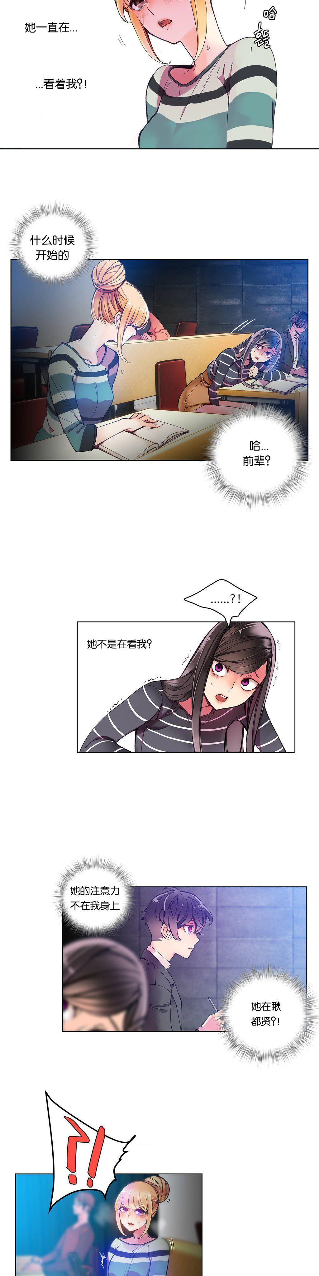 Lilith`s Cord | 莉莉丝的脐带 Ch.1-31 - Page 124