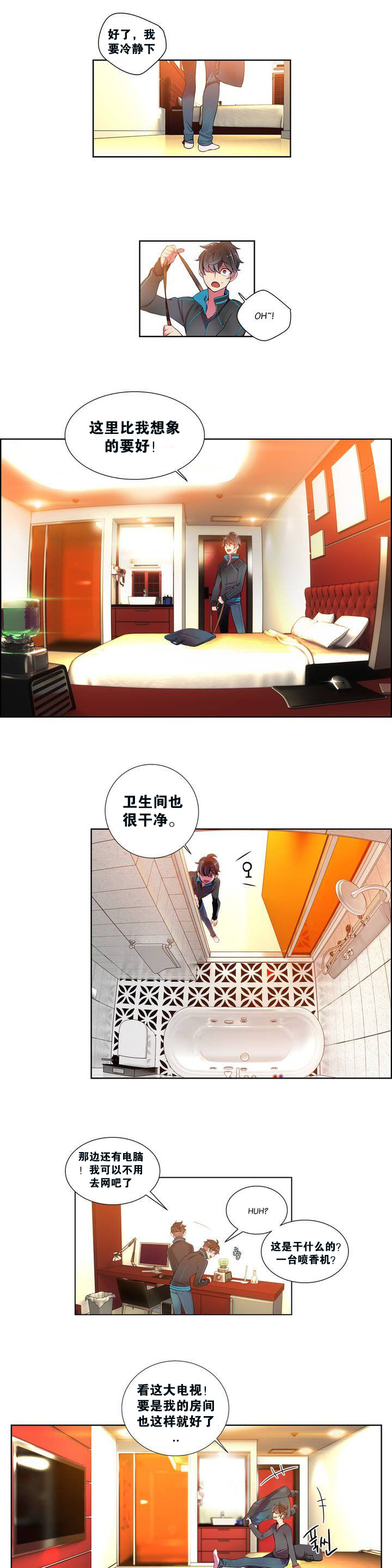 Lilith`s Cord | 莉莉丝的脐带 Ch.1-31 - Page 13