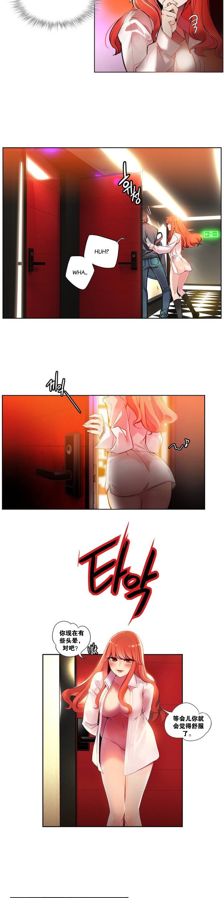 Lilith`s Cord | 莉莉丝的脐带 Ch.1-31 - Page 27