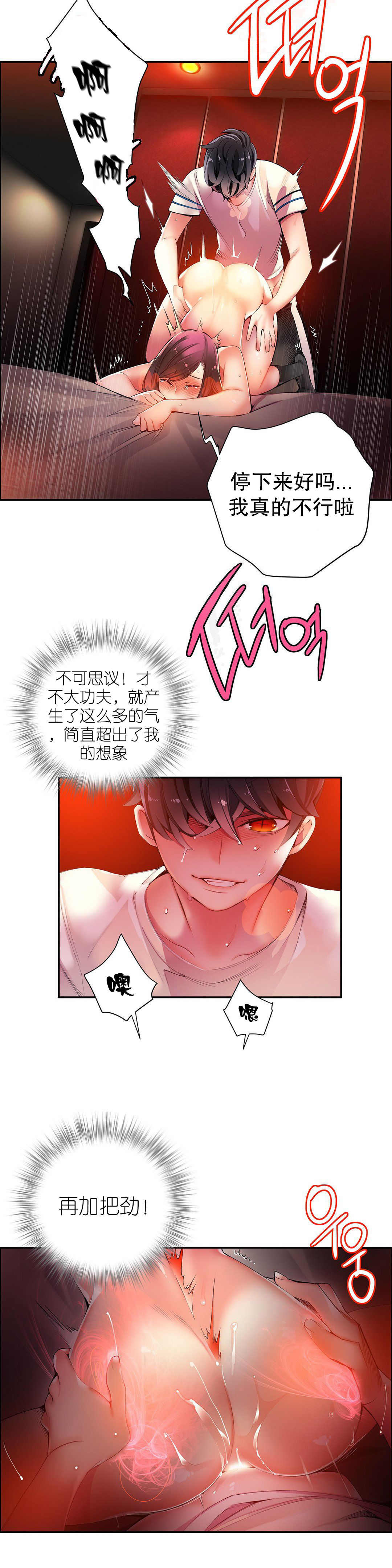 Lilith`s Cord | 莉莉丝的脐带 Ch.1-31 - Page 461
