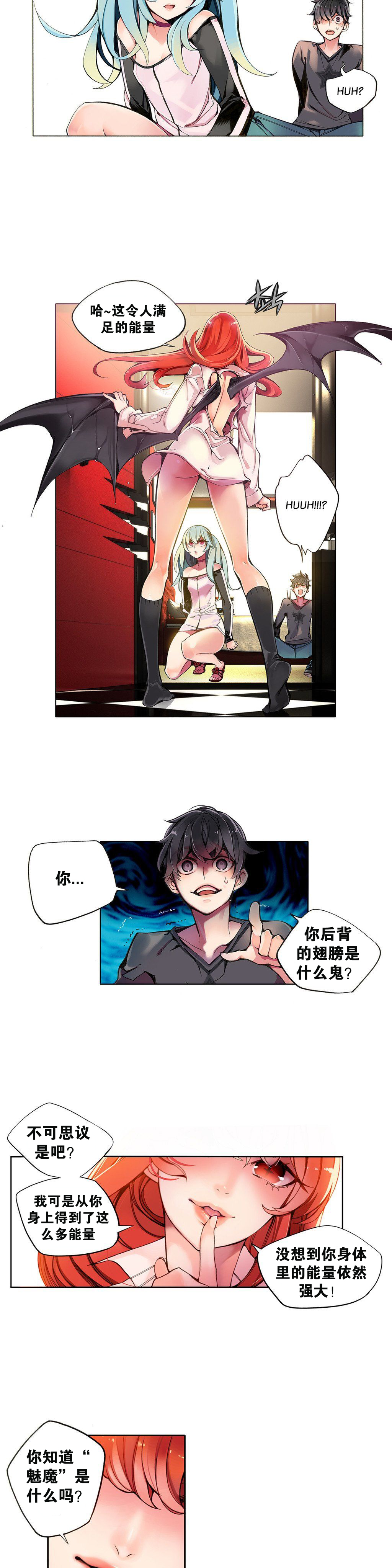 Lilith`s Cord | 莉莉丝的脐带 Ch.1-31 - Page 58