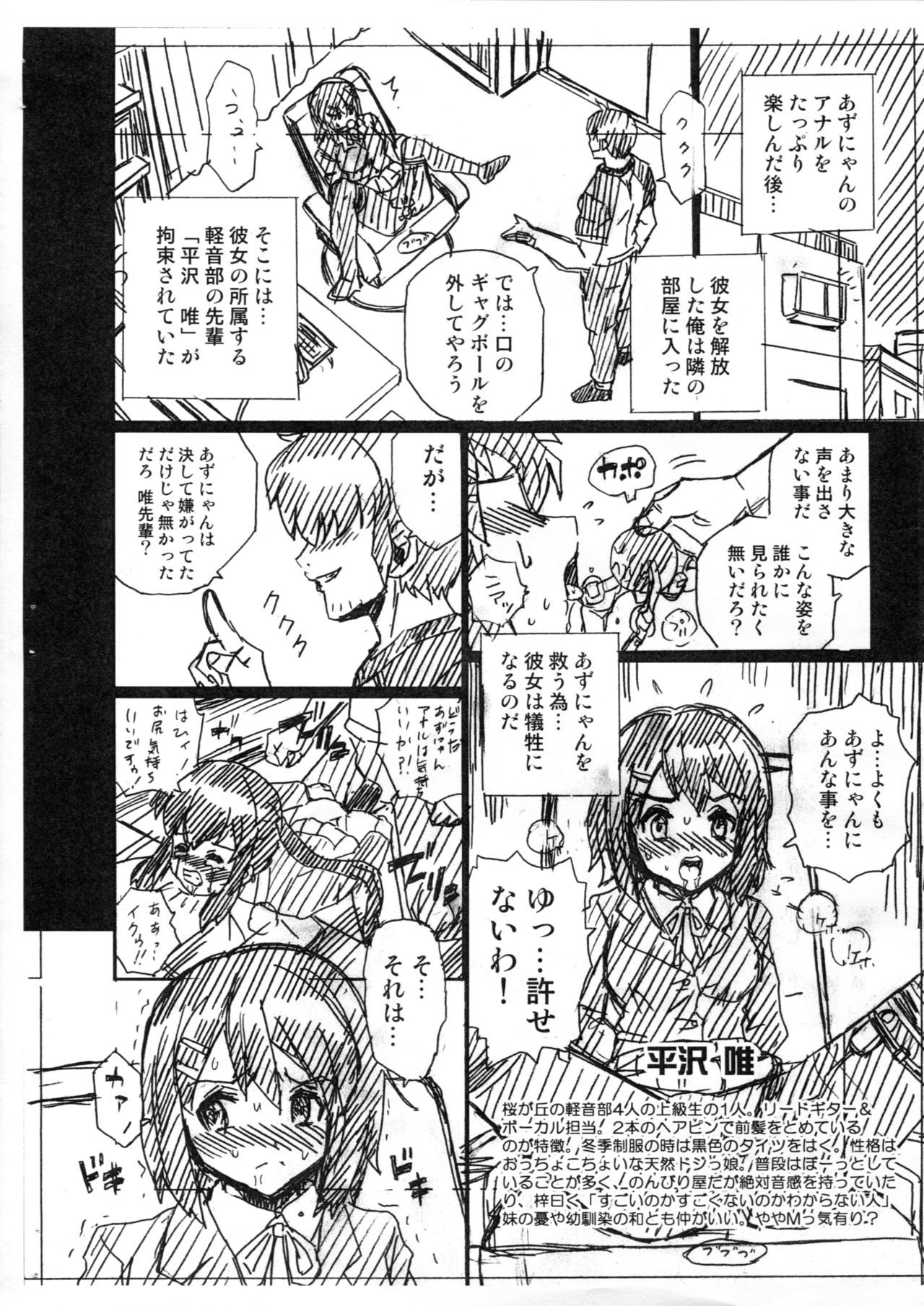 TAIL-MAN K-ON! BOOK 2 YUI - Page 2