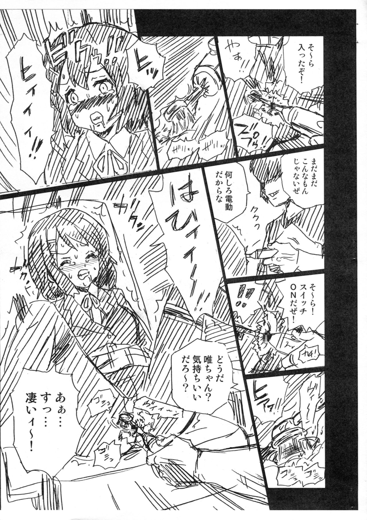 TAIL-MAN K-ON! BOOK 2 YUI - Page 7