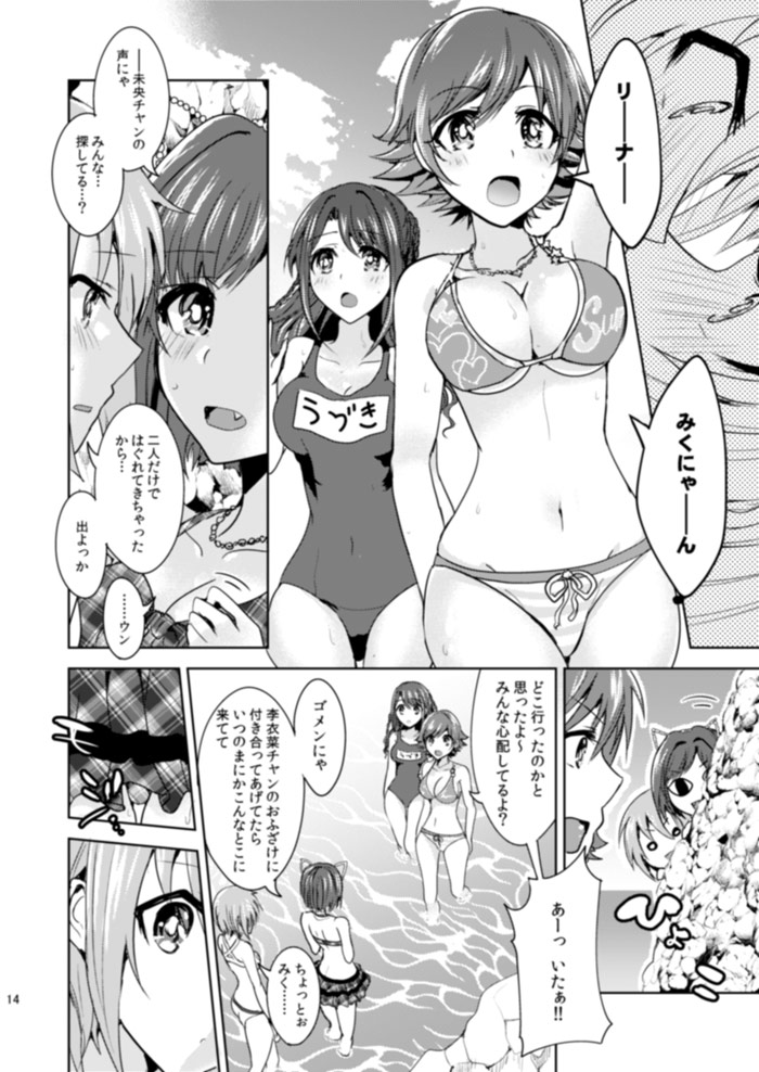 Summer Neko Rock Festival - Page 14