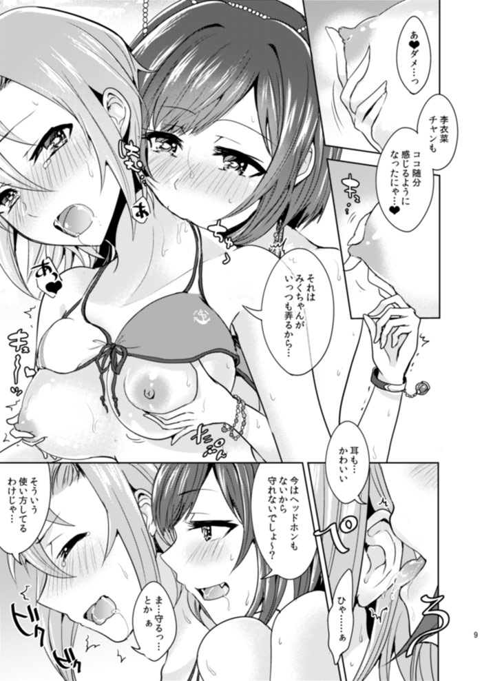 Summer Neko Rock Festival - Page 9