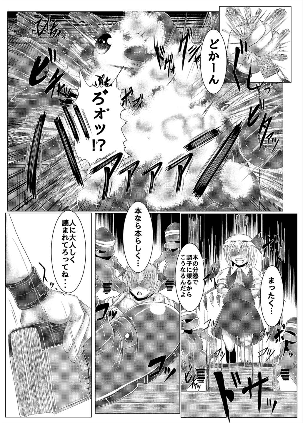 Shinso no Himitsu ~Gekan~ - Page 33