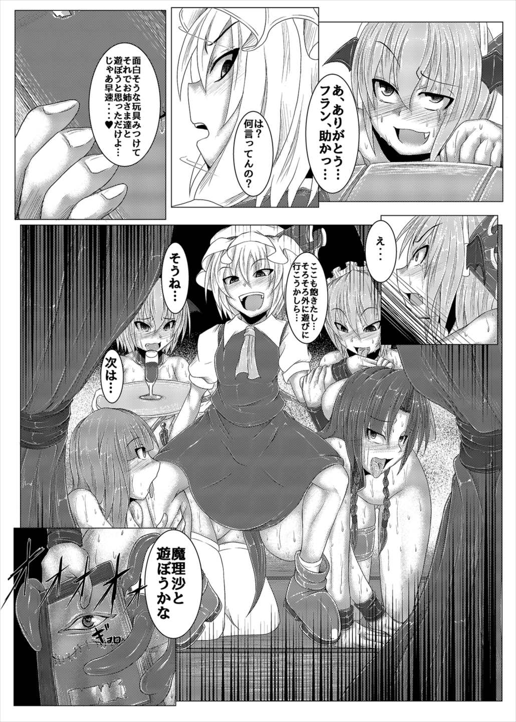 Shinso no Himitsu ~Gekan~ - Page 34