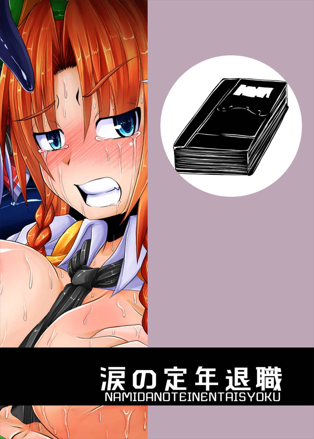 Shinso no Himitsu ~Gekan~ - Page 38