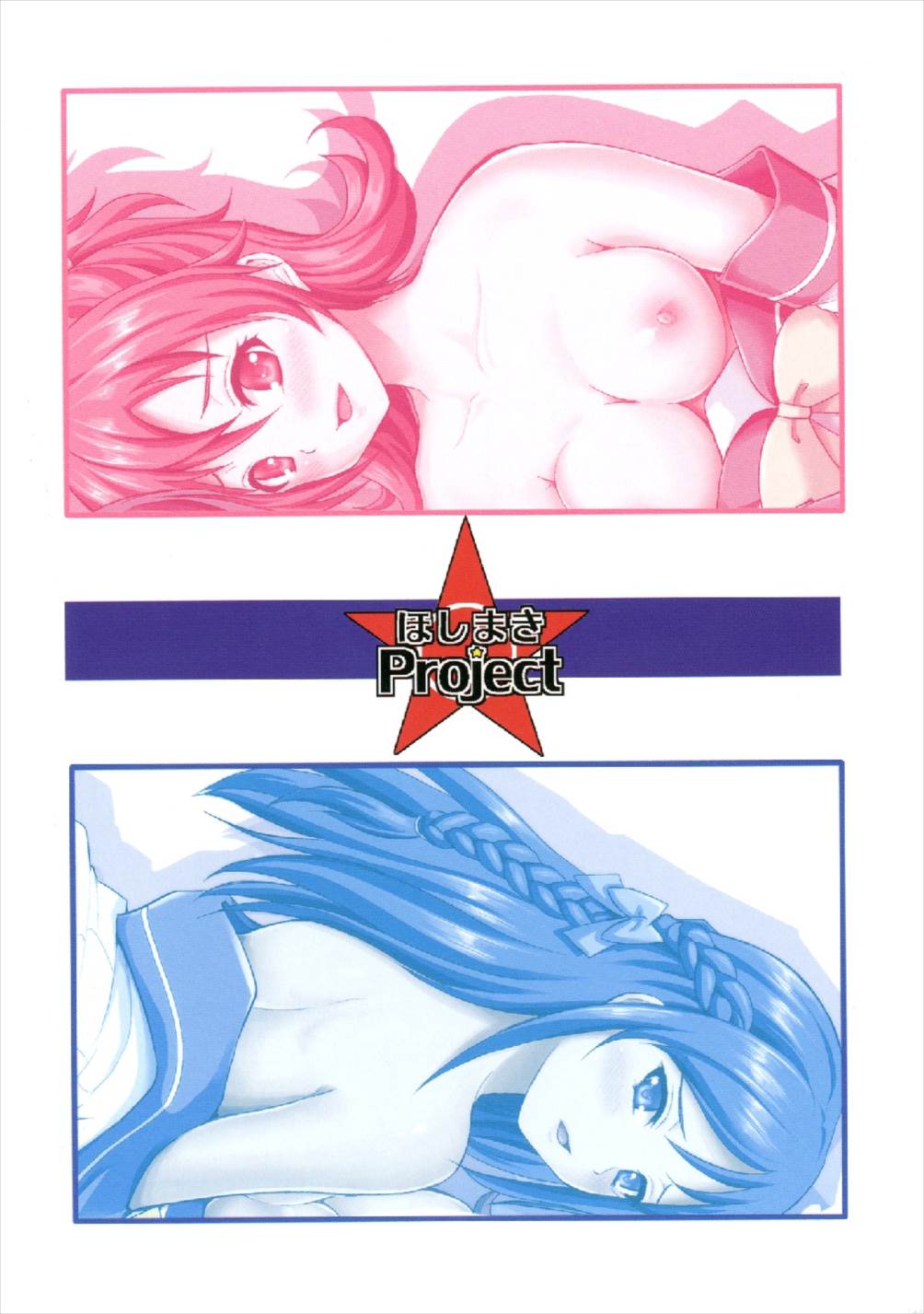 H ni Kyun Kyun Love Rink - Page 20