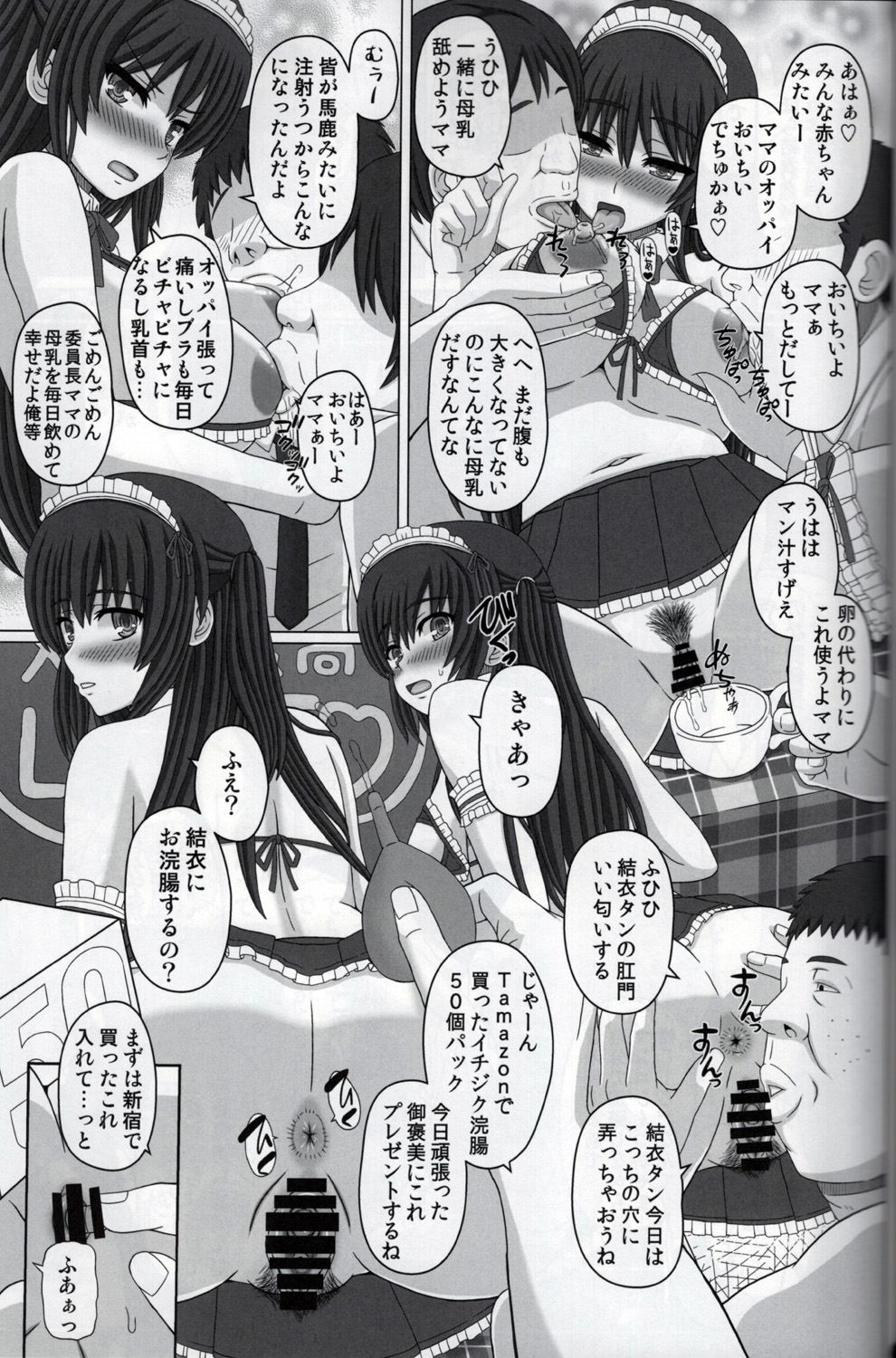 Iinchou wa Class no Ninshin Pet 2 - Page 32