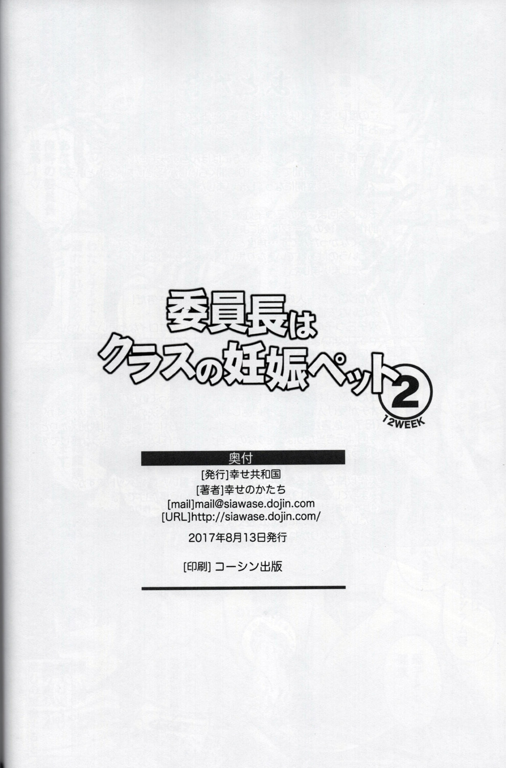 Iinchou wa Class no Ninshin Pet 2 - Page 45
