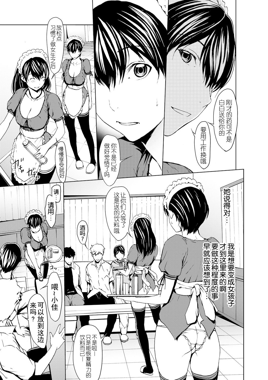 otona ni naru kusuri Ch. 1-8 - Page 122