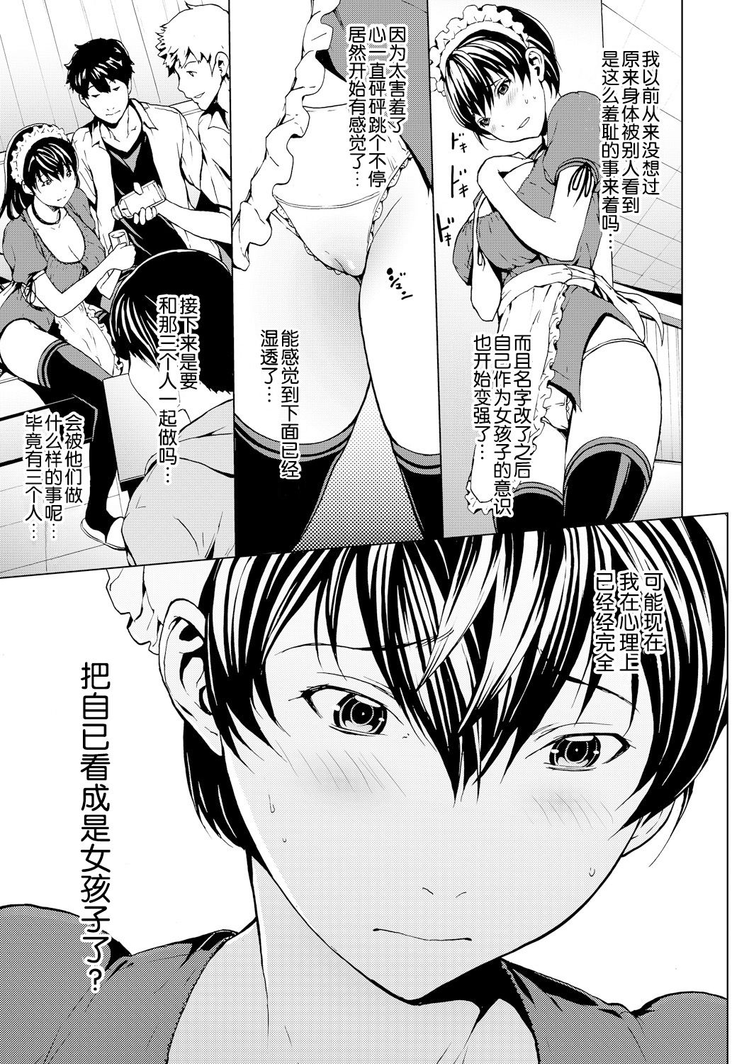 otona ni naru kusuri Ch. 1-8 - Page 124