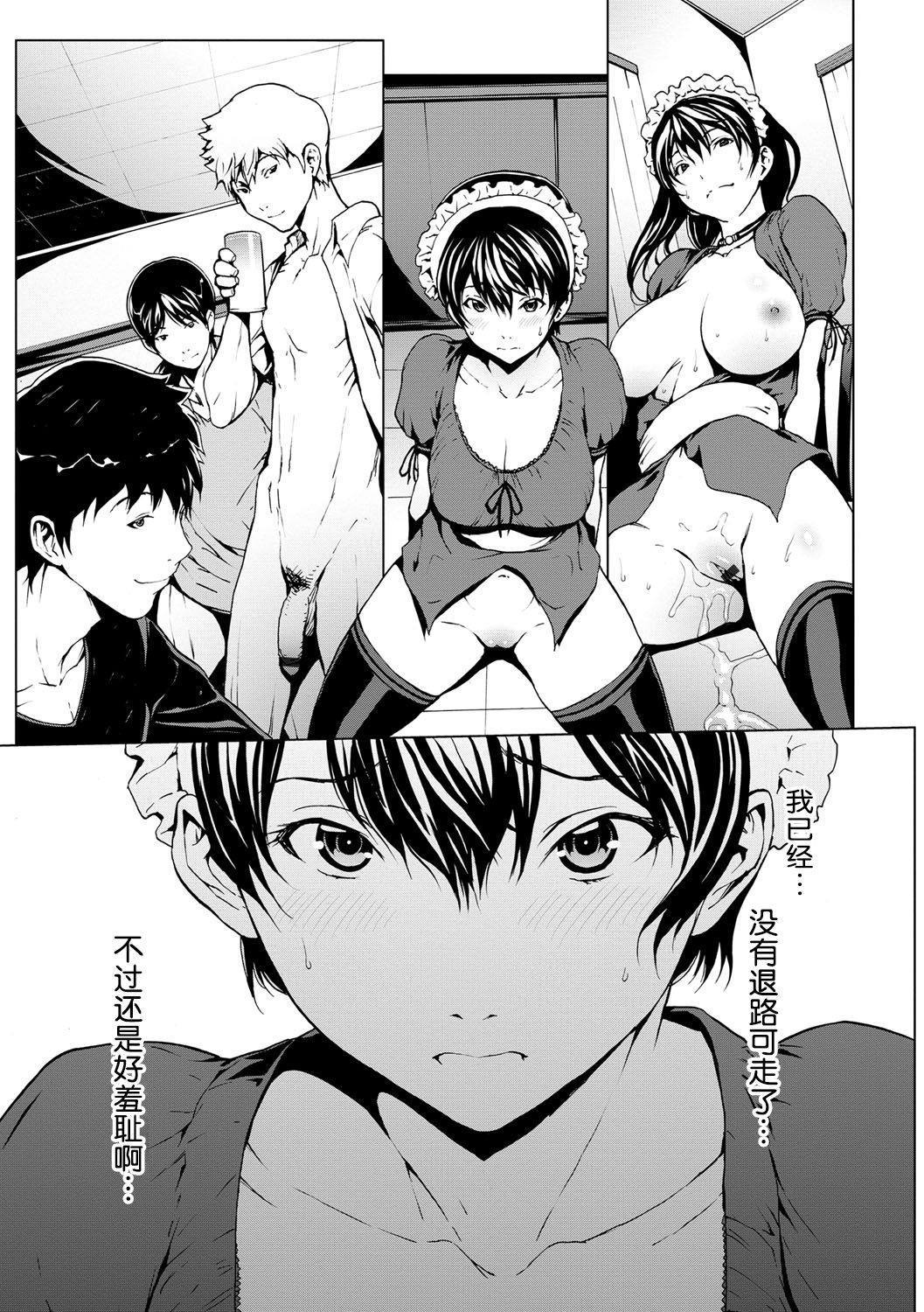 otona ni naru kusuri Ch. 1-8 - Page 134