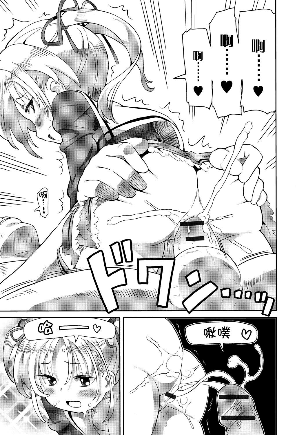 Hokenshitsu de Futatabi - Page 6