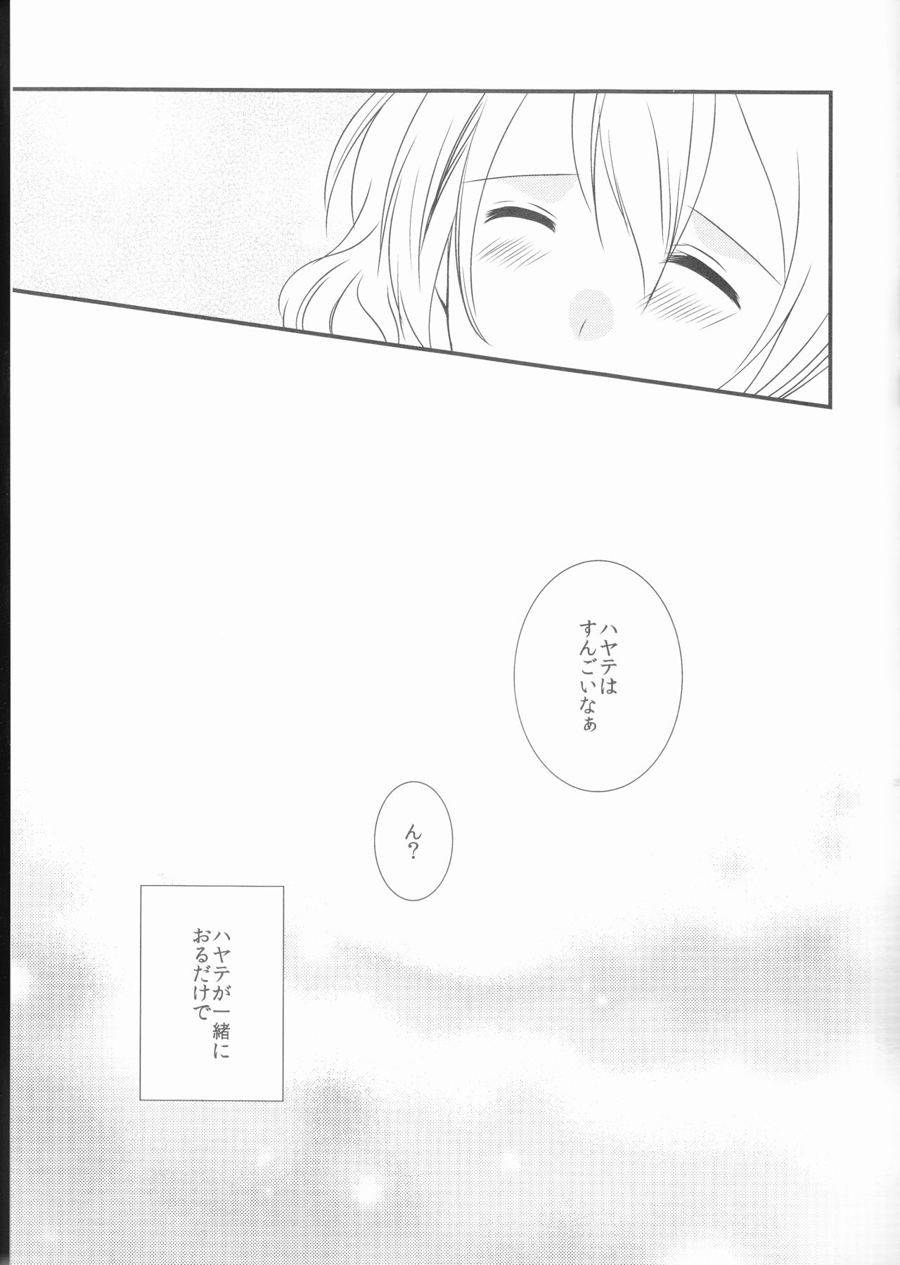 one's love - Page 16