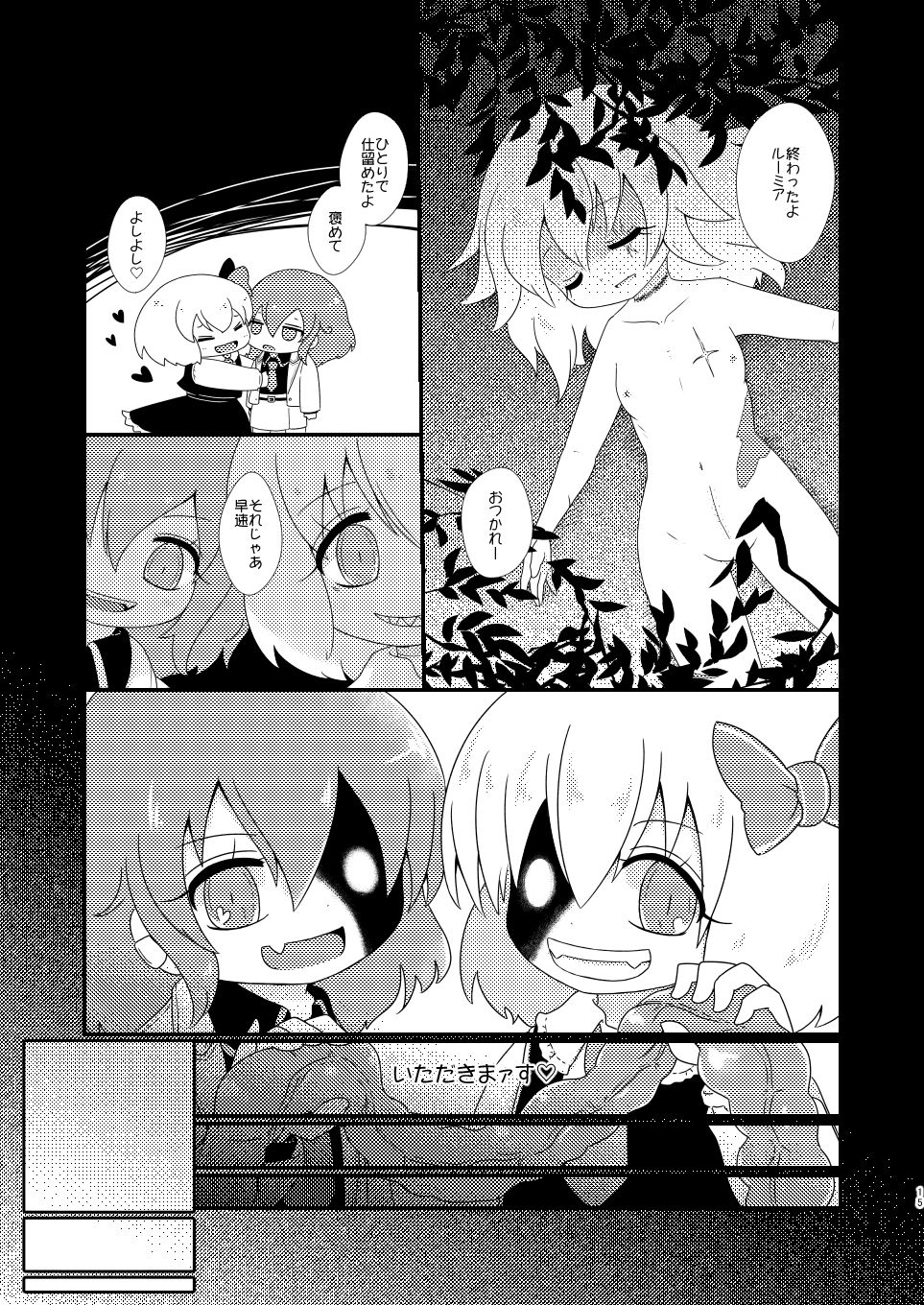 ルーディ・リリー - Page 14