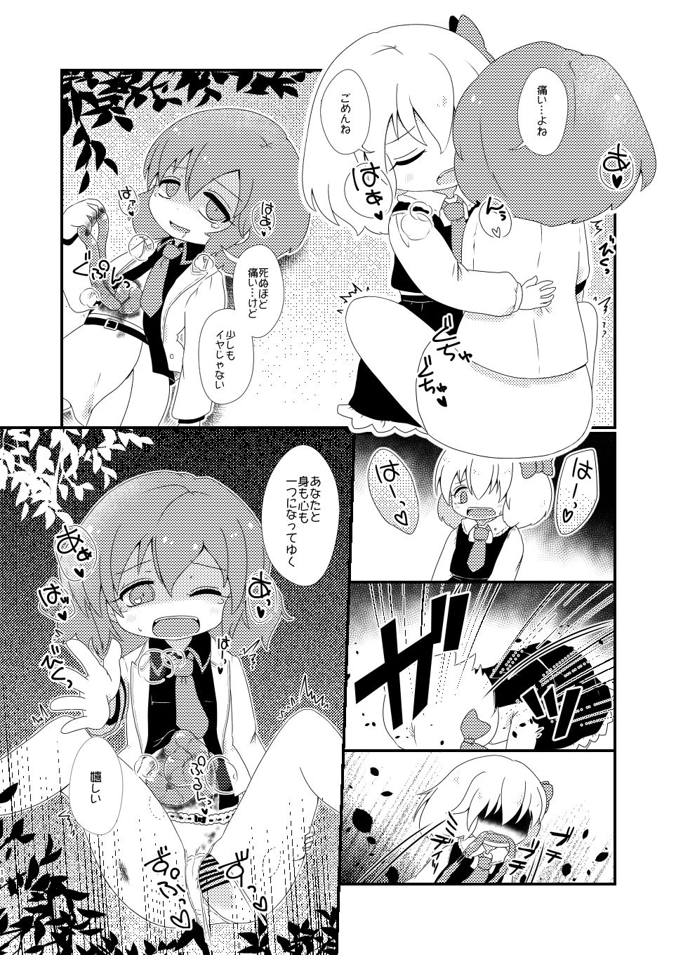 ルーディ・リリー - Page 17