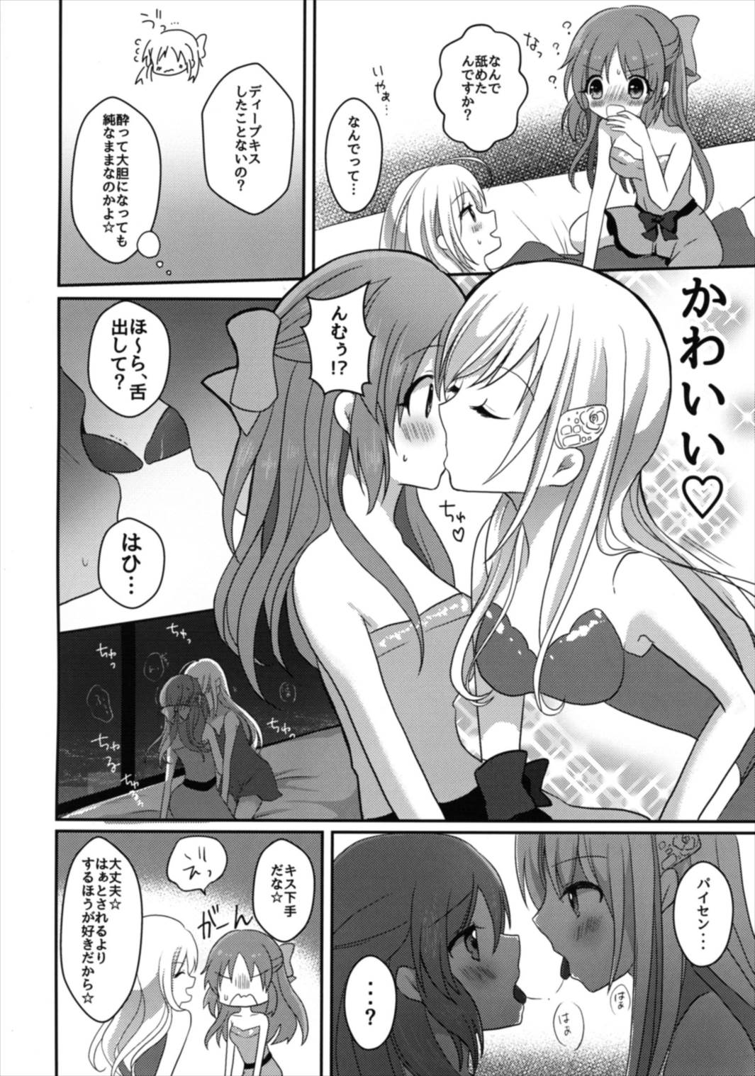 Yotte nante nai desu yo? - Page 10