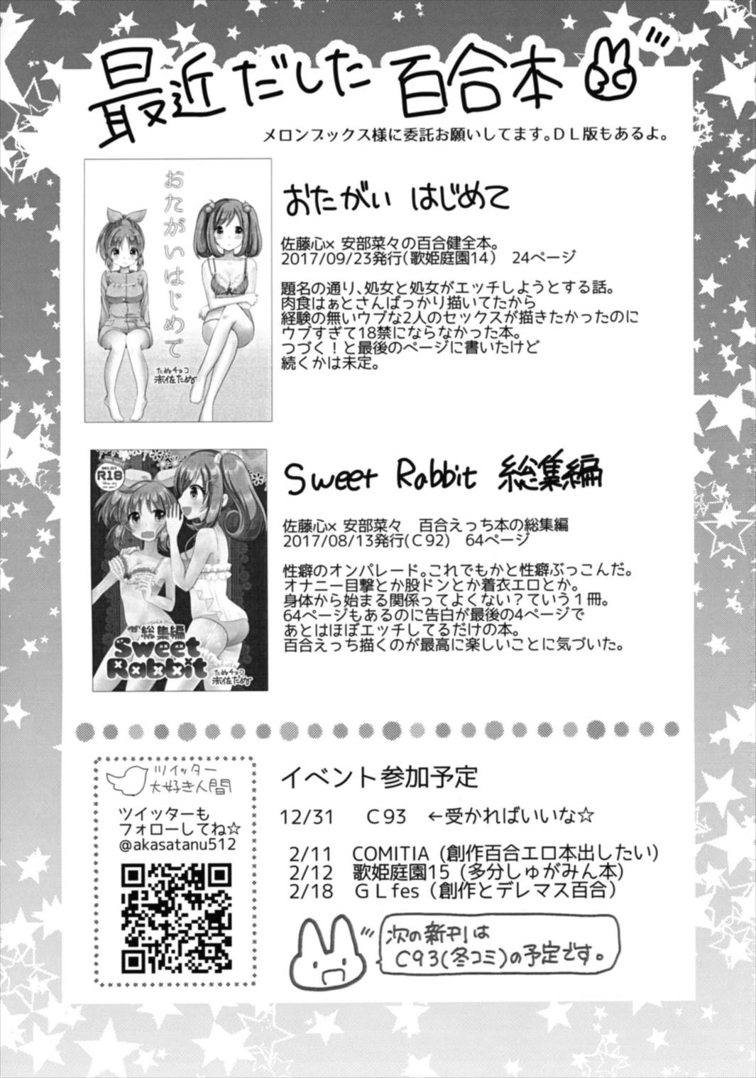 Yotte nante nai desu yo? - Page 21