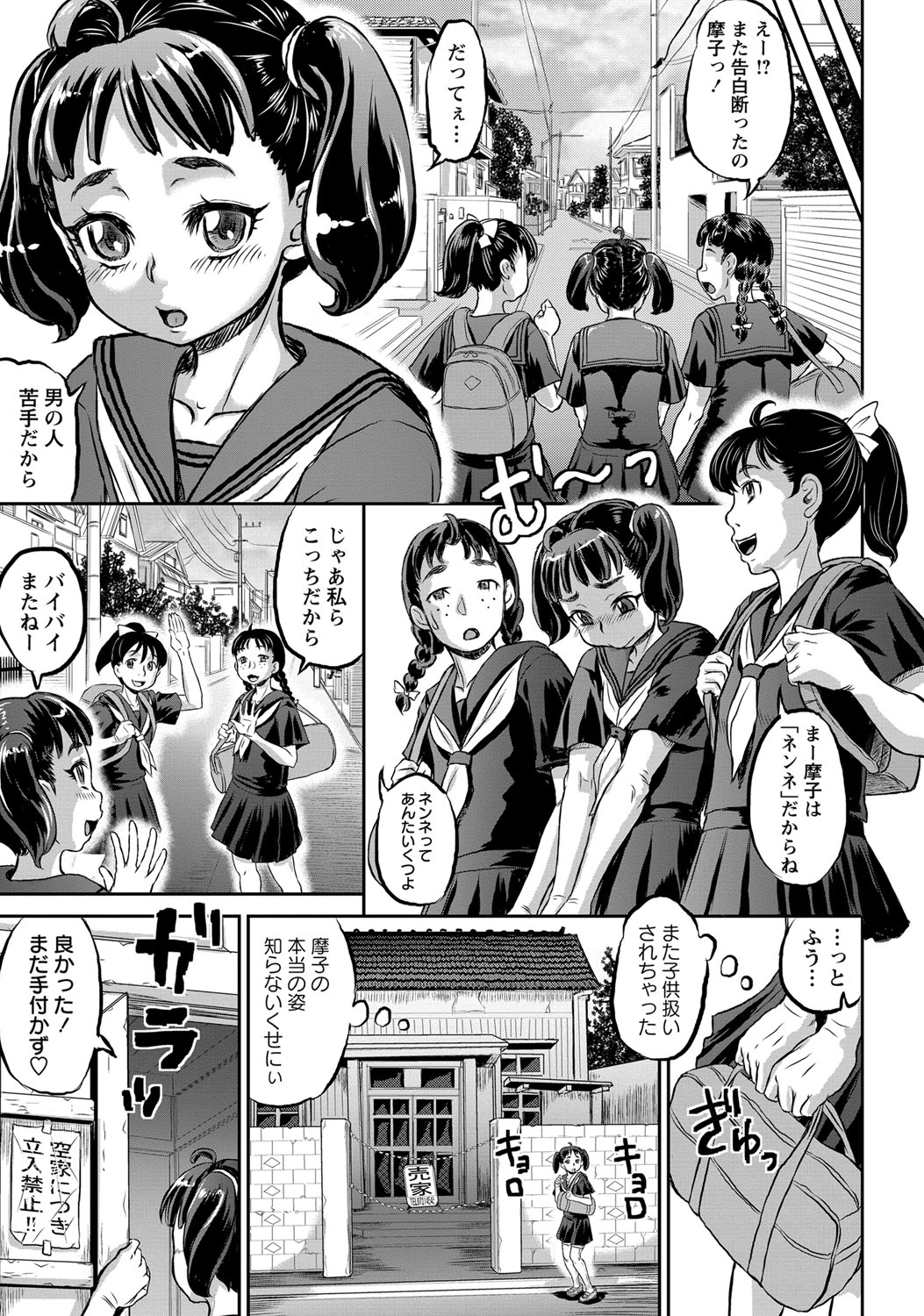 COMIC Masyo 2017-12 - Page 126