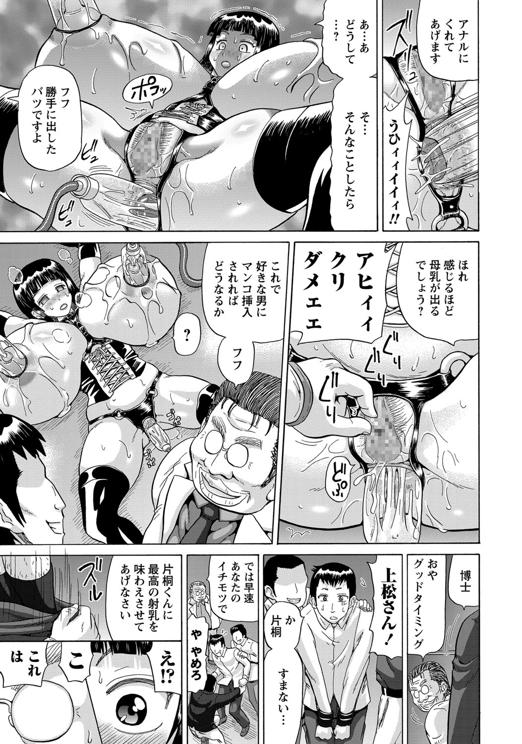 COMIC Masyo 2017-12 - Page 172