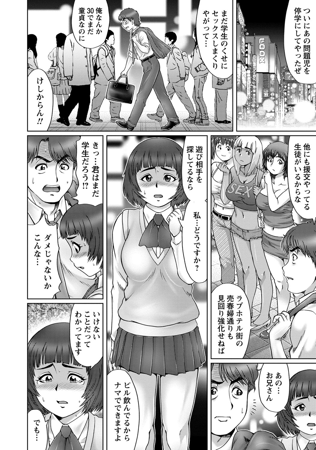 COMIC Masyo 2017-12 - Page 183