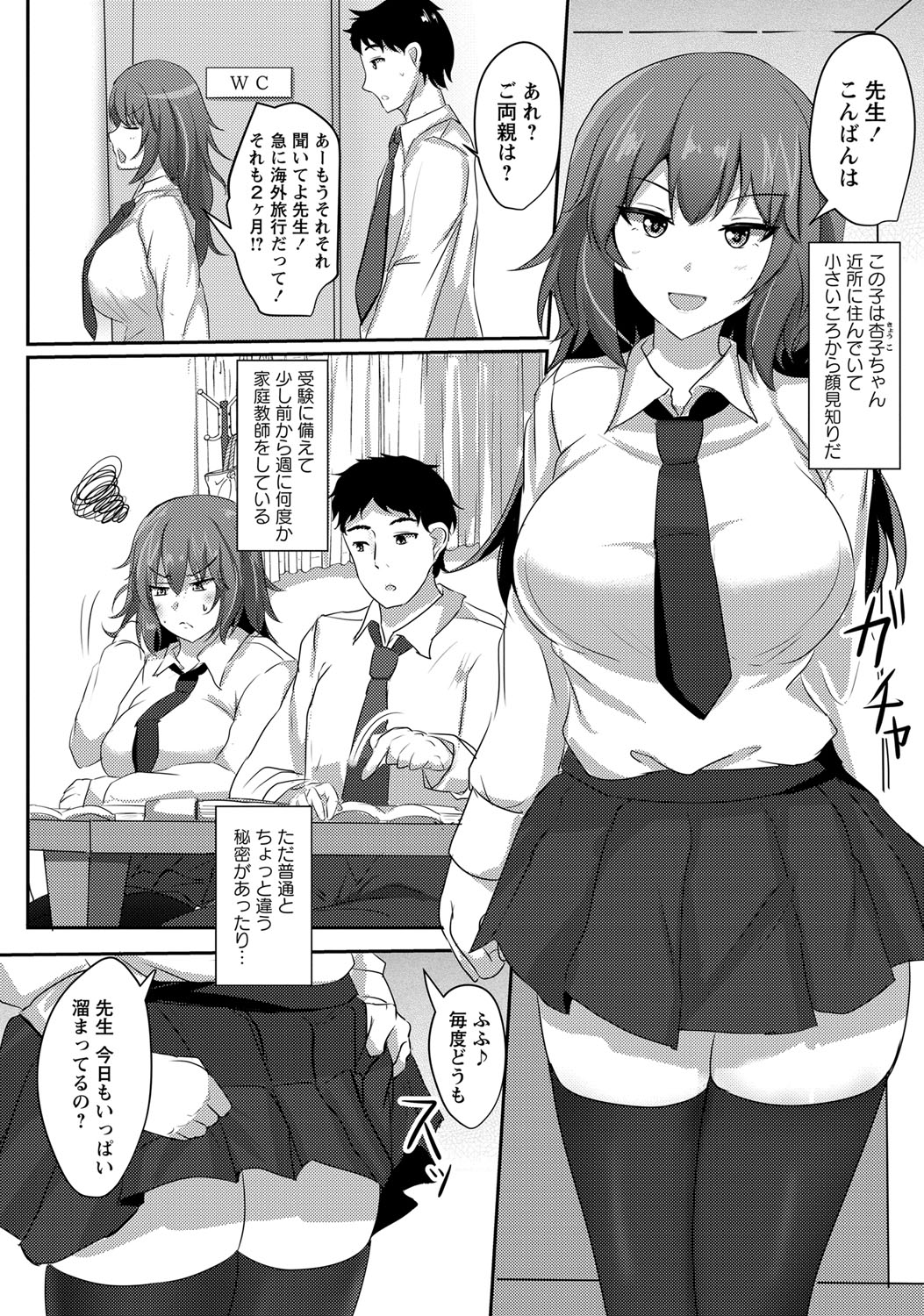 COMIC Masyo 2017-12 - Page 201