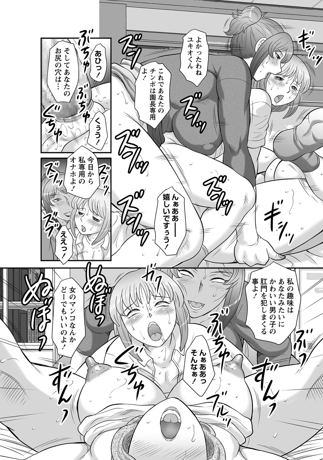COMIC Masyo 2017-12 - Page 235