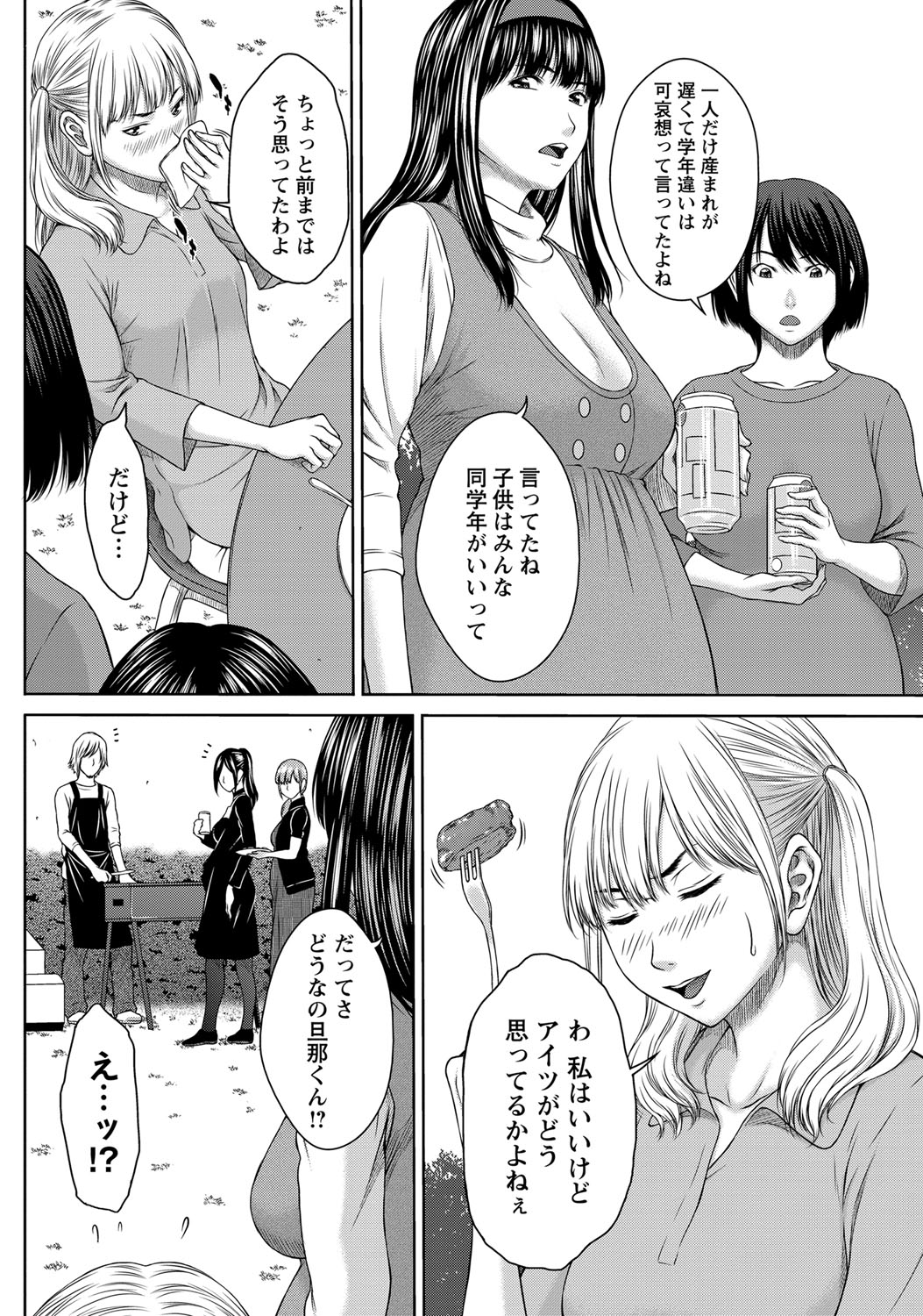 COMIC Masyo 2017-12 - Page 243