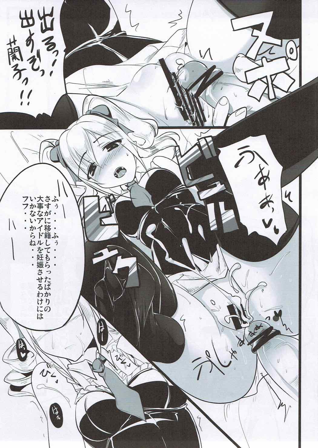Gekkan YamiNoma - Page 12
