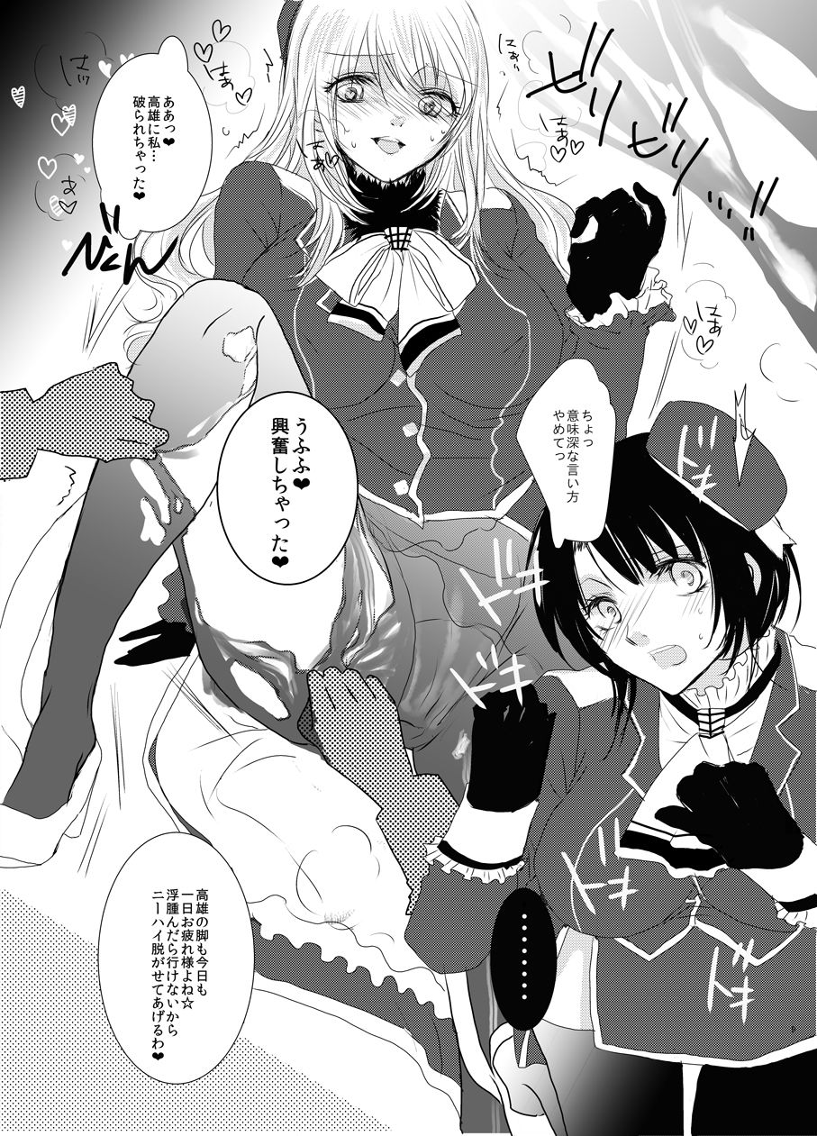 knee-high and stocking - Page 9