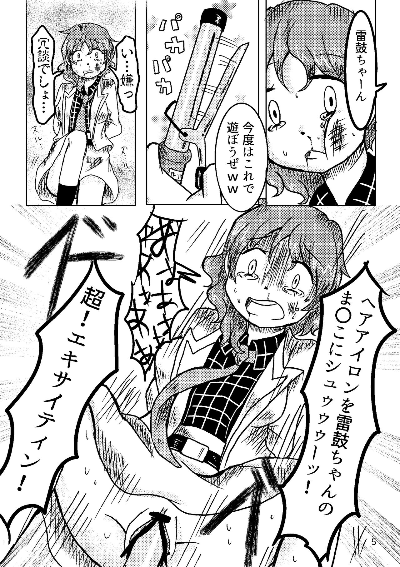Preview page 6