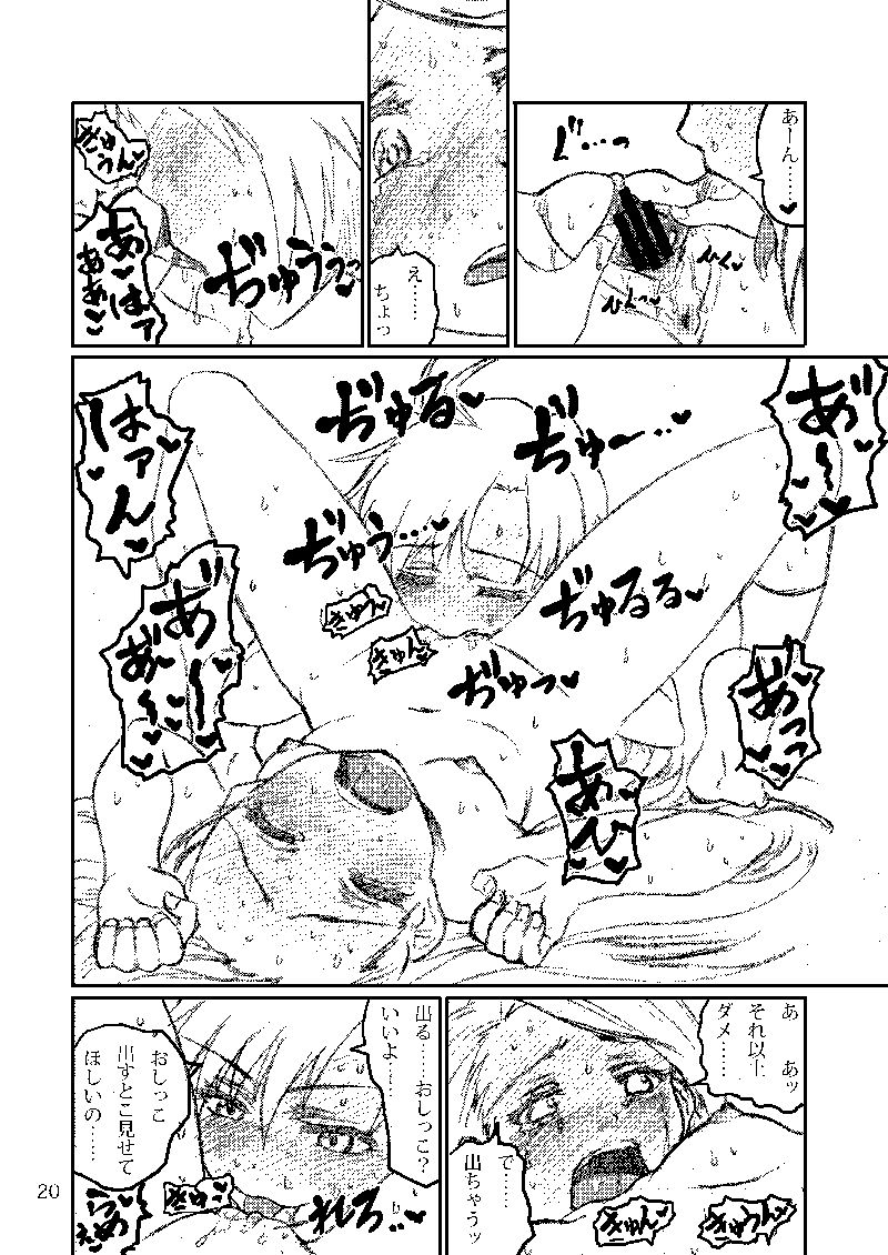 Boku ga Miki de, Miki ga Boku de - Page 52