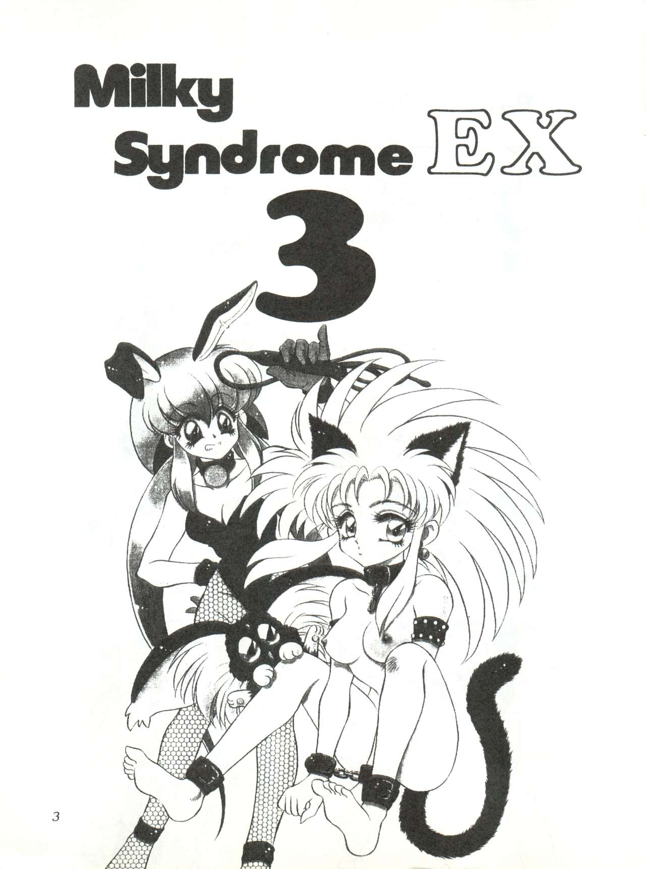Milky Syndrome EX 3 - Page 3