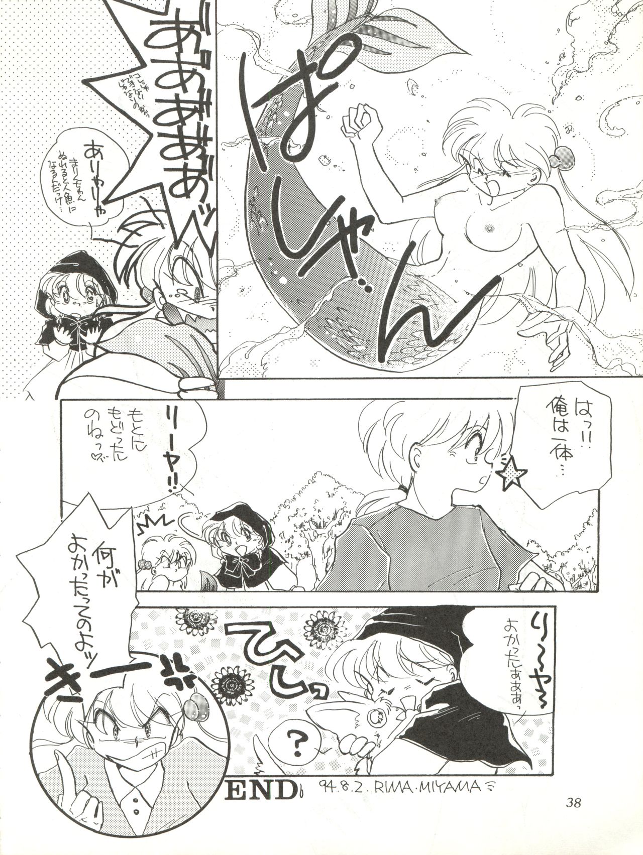 Milky Syndrome EX 3 - Page 38