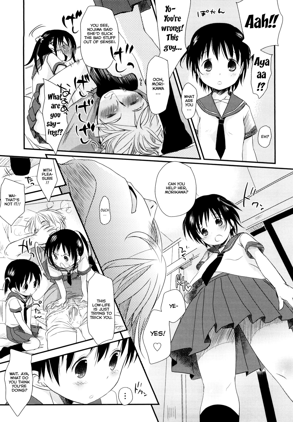 Chu-Gakusei Nikki - Page 16
