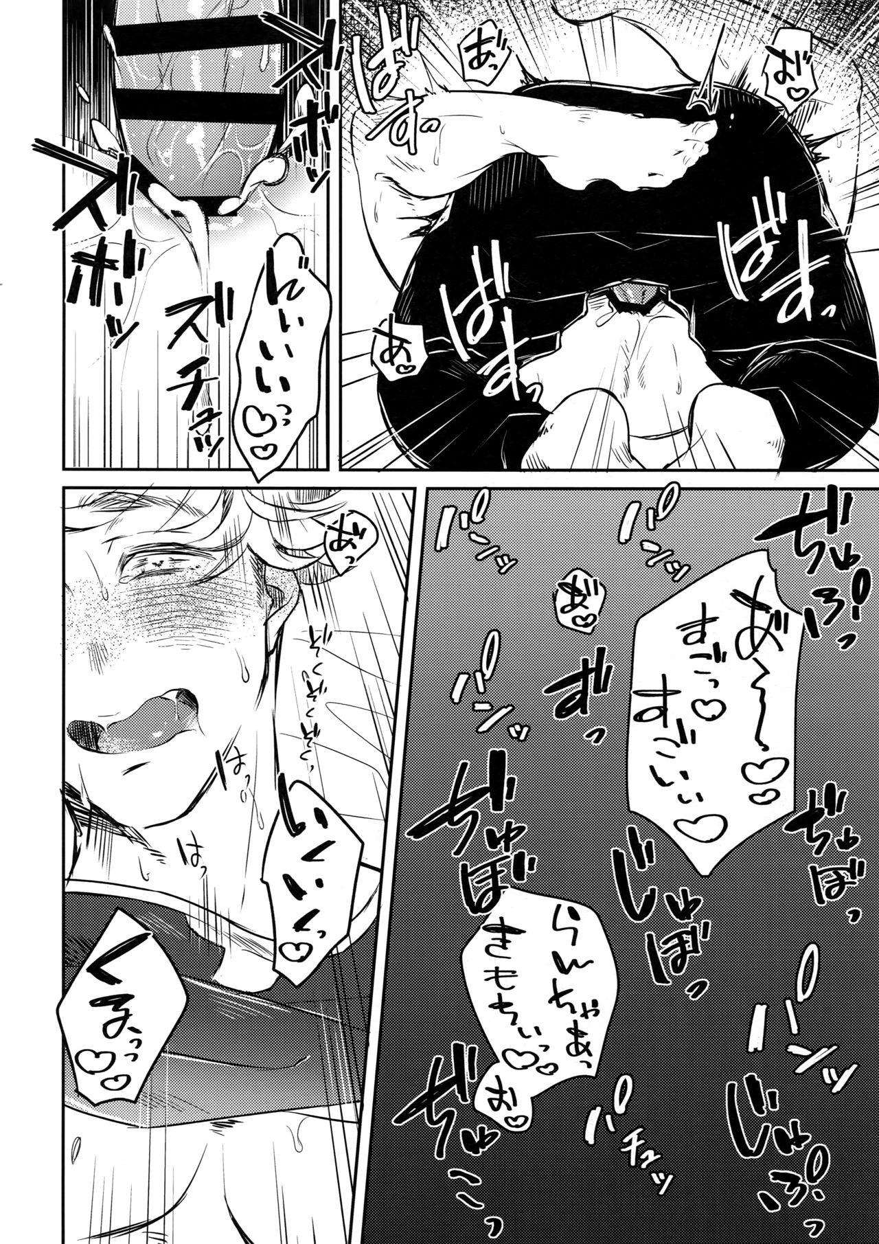Himitsu no la-la Etchi. - Page 17