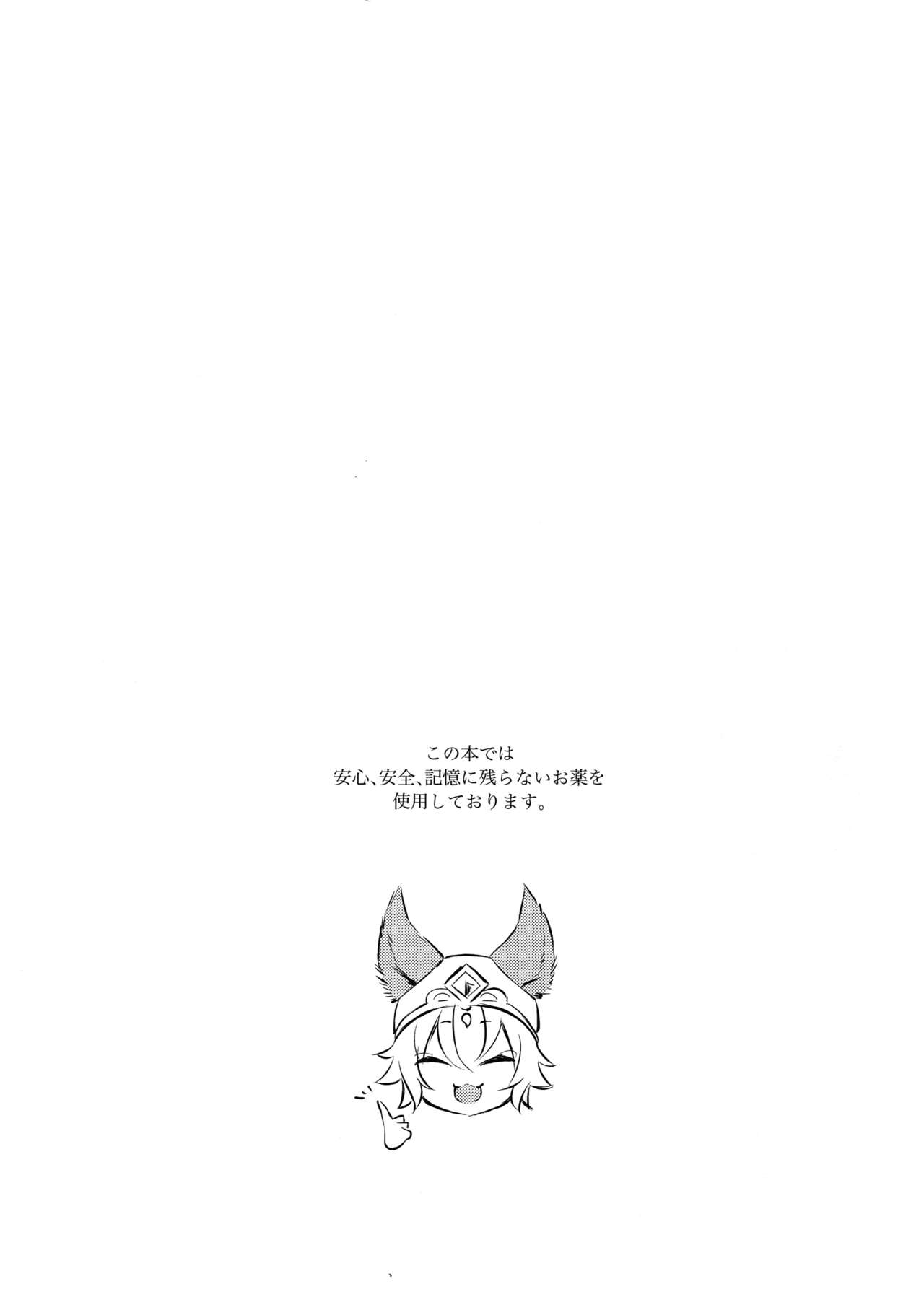 Himitsu no la-la Etchi. - Page 20