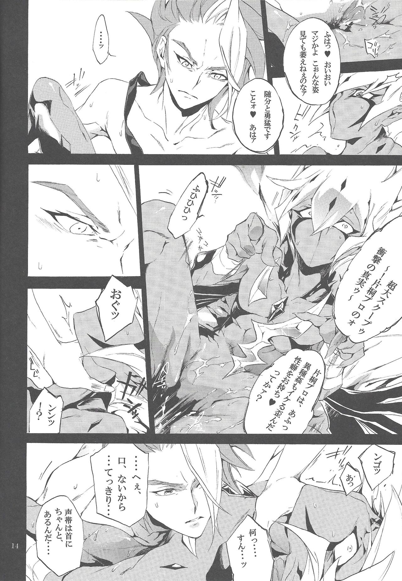 Black Box - Page 13