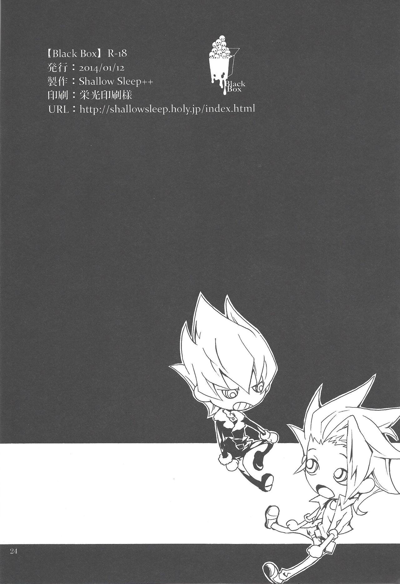 Black Box - Page 23