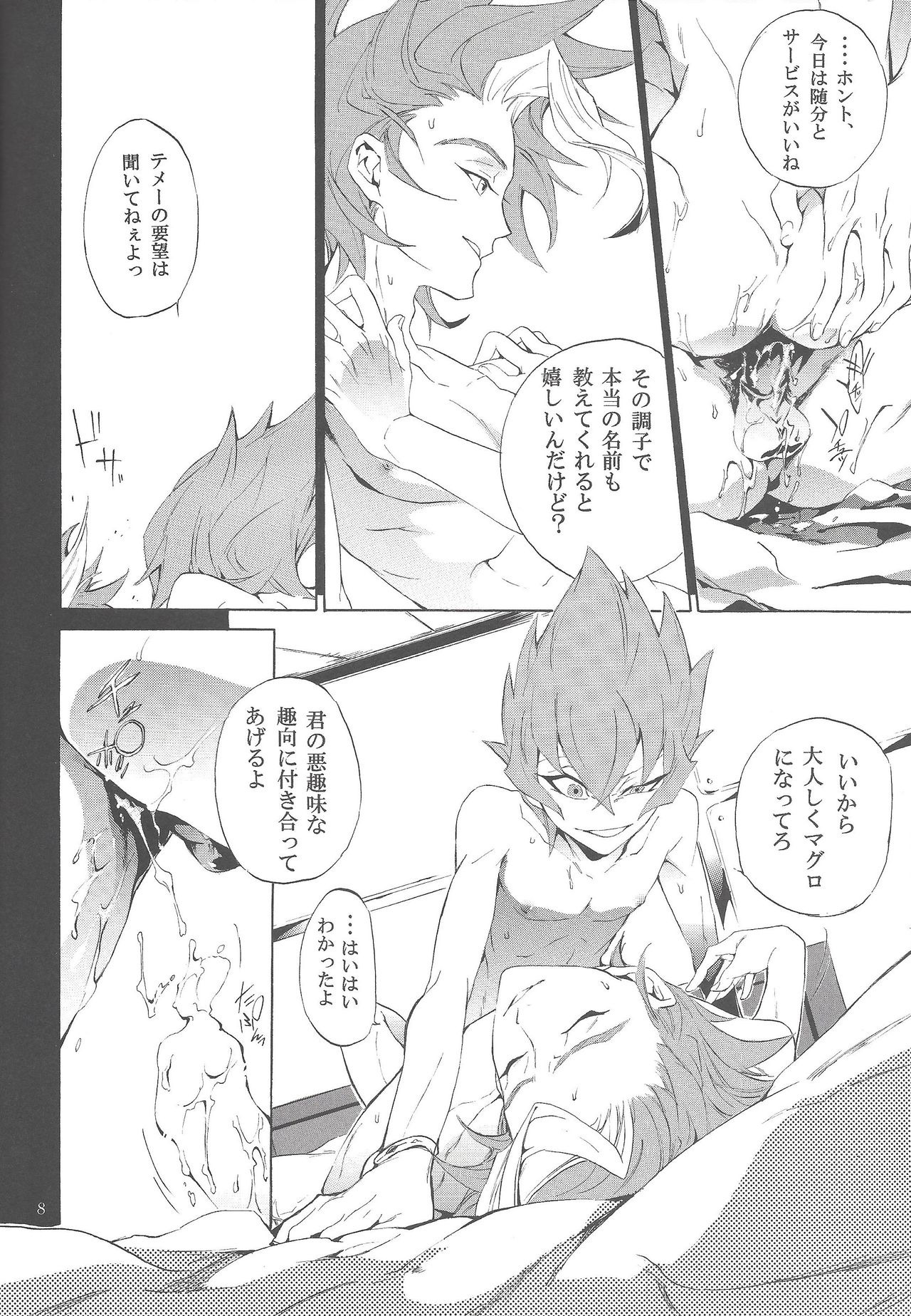 Preview page 7