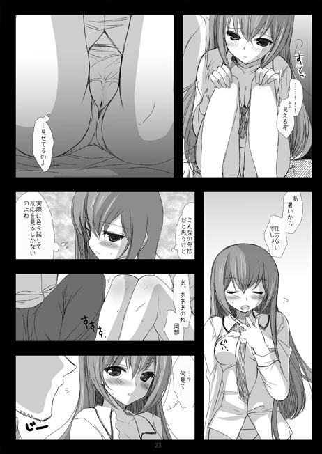 Steins;Gate Sairokubon ~Yorozu Gozen San Yon~ - Page 21
