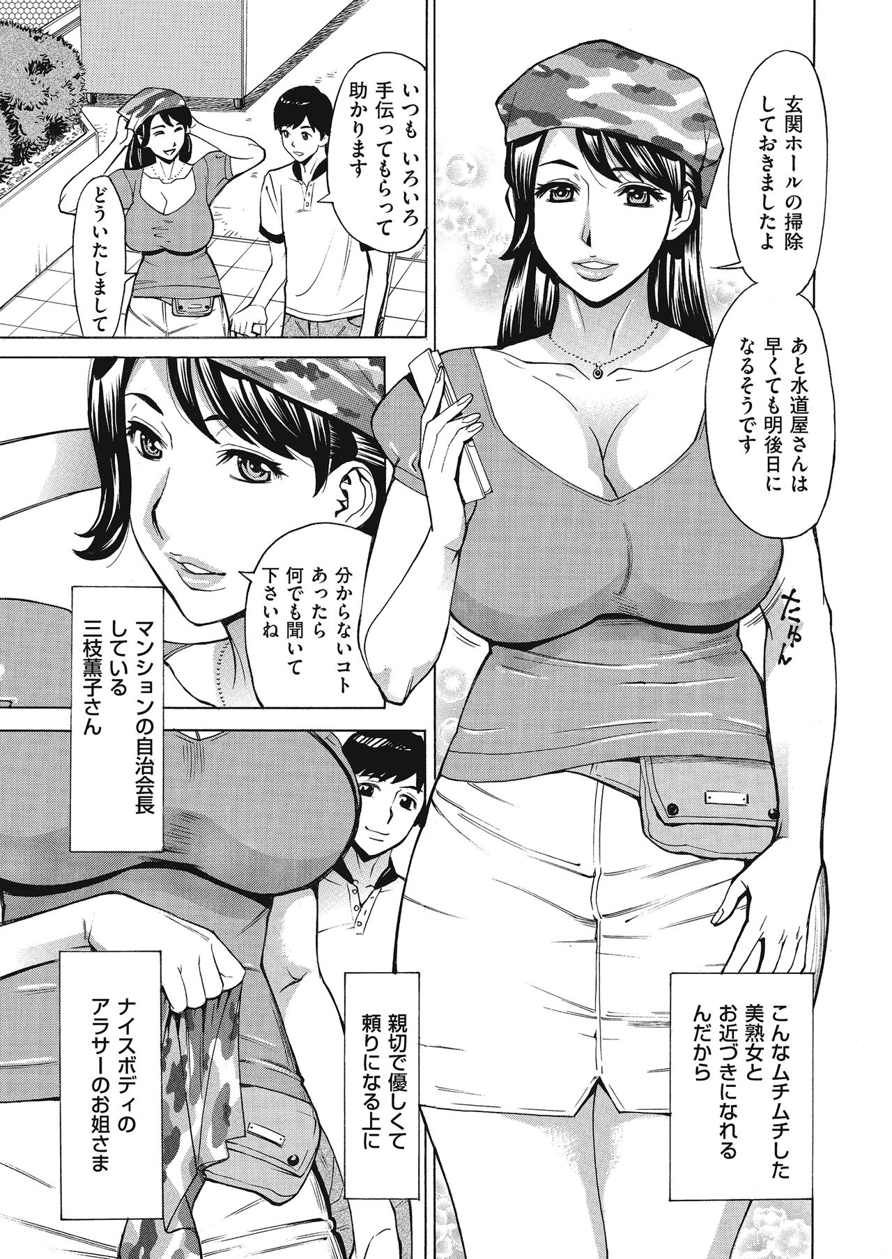comic KURiBERON DUMA 2017-09 Vol. 04 - Page 159