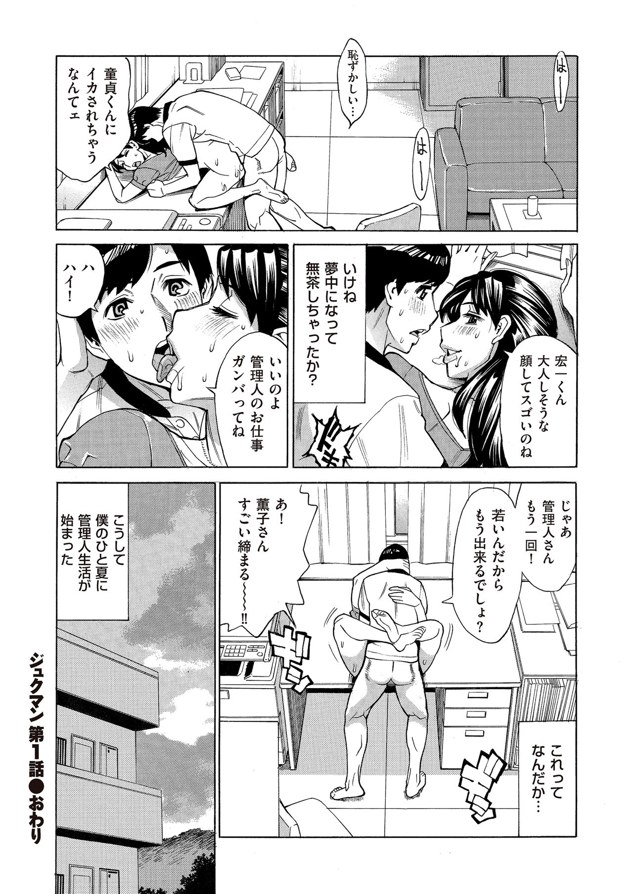 comic KURiBERON DUMA 2017-09 Vol. 04 - Page 176