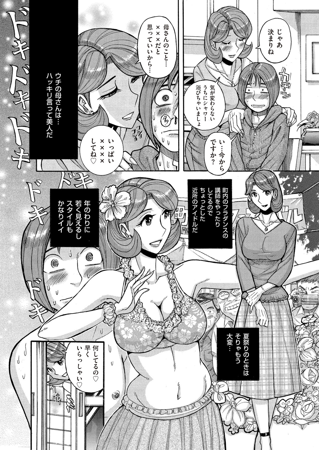 comic KURiBERON DUMA 2017-09 Vol. 04 - Page 182