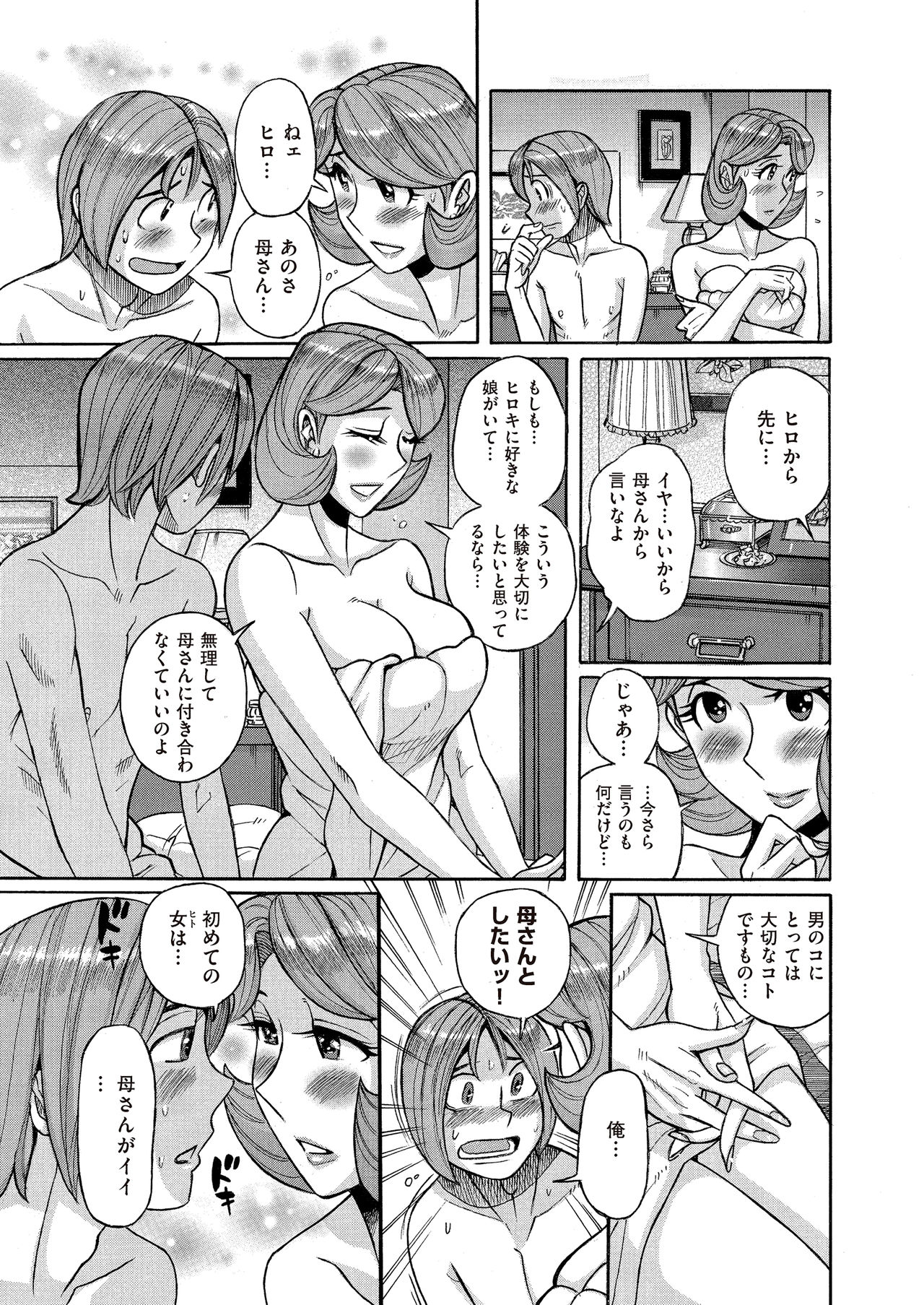 comic KURiBERON DUMA 2017-09 Vol. 04 - Page 185