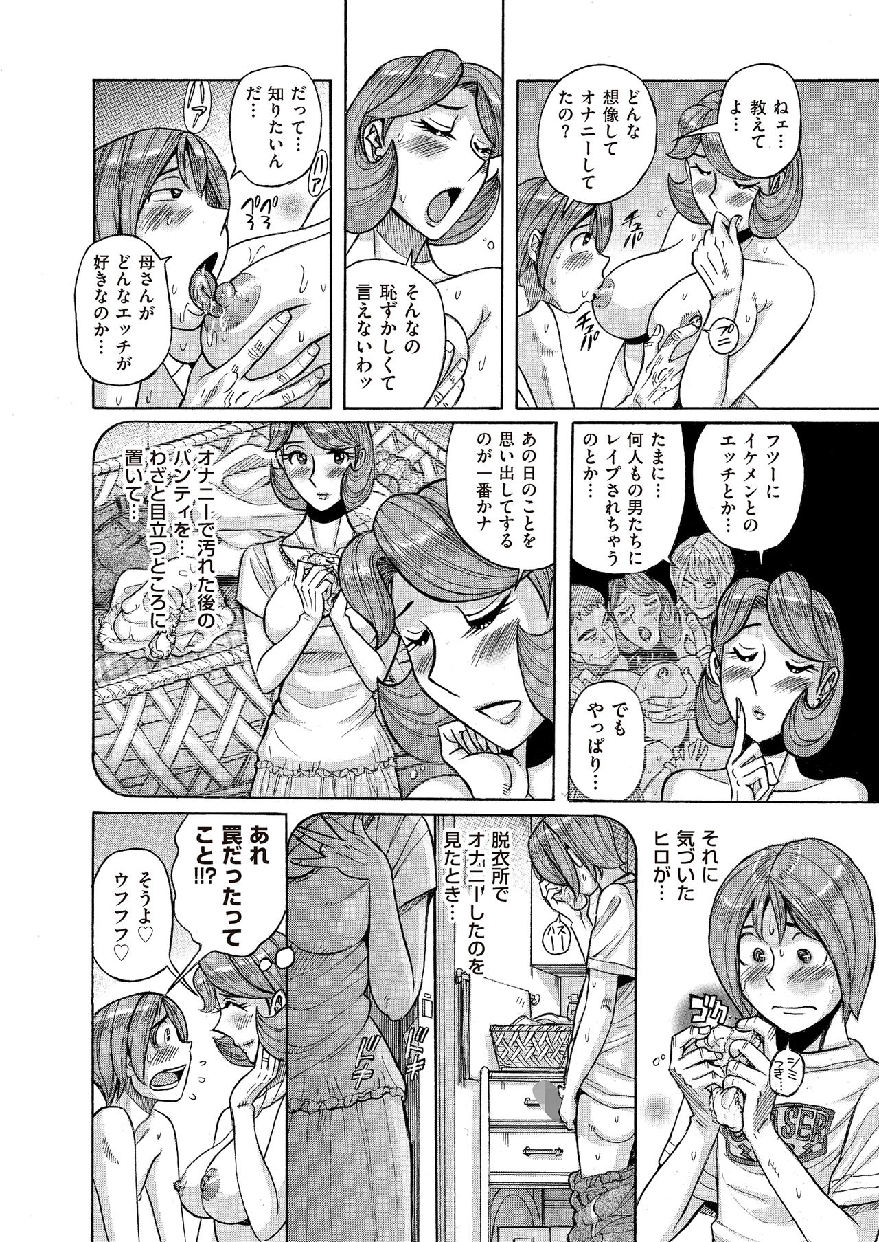 comic KURiBERON DUMA 2017-09 Vol. 04 - Page 188