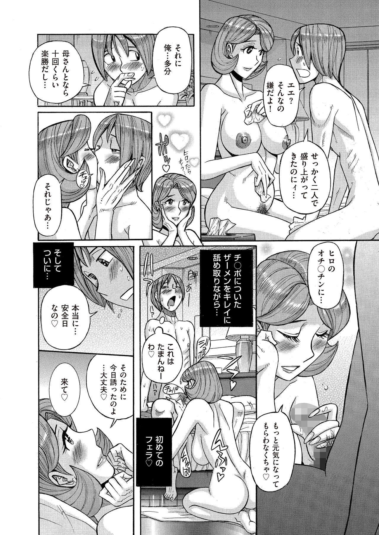 comic KURiBERON DUMA 2017-09 Vol. 04 - Page 192